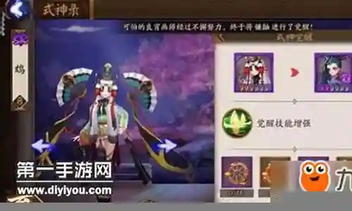 斗技三鸩阵容怎么搭配插图