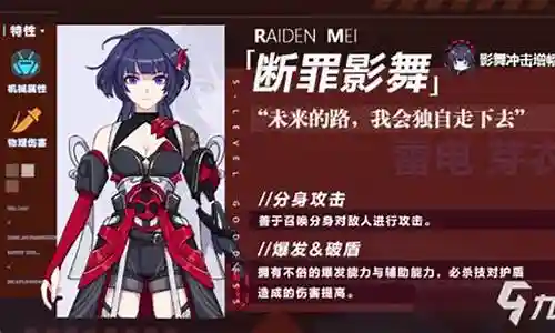 崩坏3影舞的团队技能插图
