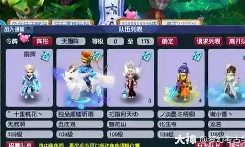 梦幻西游一组109垃圾号捉鬼插图