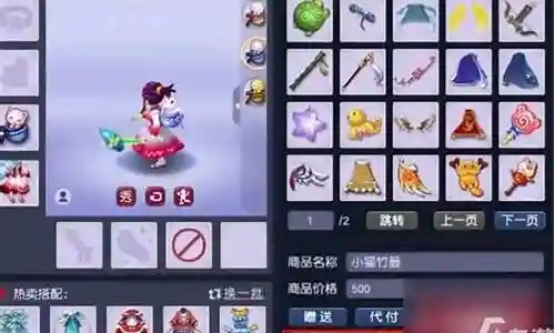 梦幻西游 可以换人物吗插图