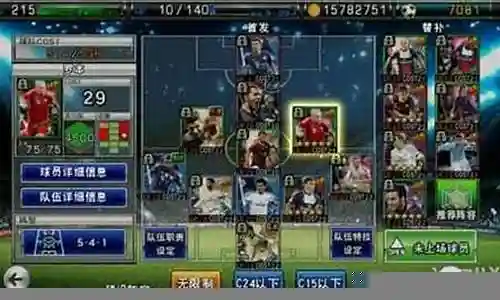 2014俱乐部阵容插图