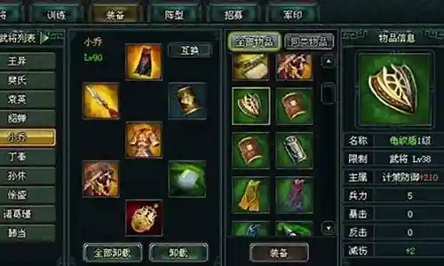 卧龙吟应龙珠装备锻造插图