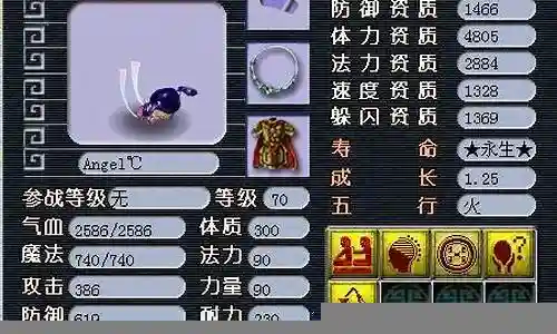 梦幻西游宝宝携带等级和技能插图