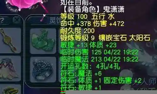 梦幻西游109无底洞满修插图