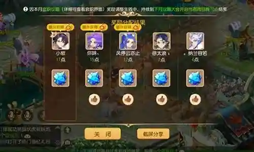 手游梦幻西游感情故事插图