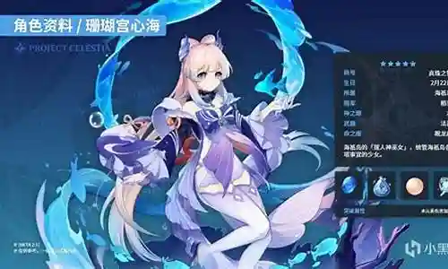 心海的阵容推荐插图
