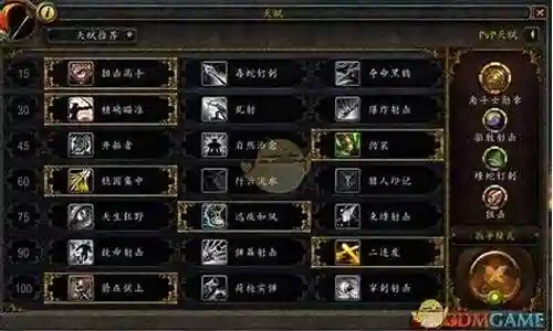 魔兽世界6.0装备转换插图