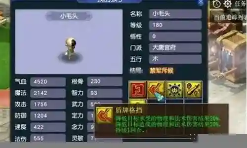 梦幻西游灵饰的格挡值什么意思插图