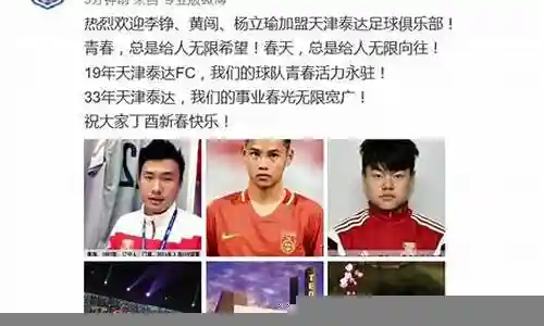 97国青主力阵容插图