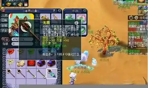 梦幻西游武器什么技能伤害最高插图