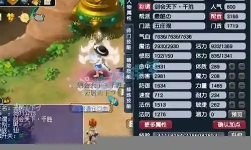 梦幻西游175师门还赚钱么插图