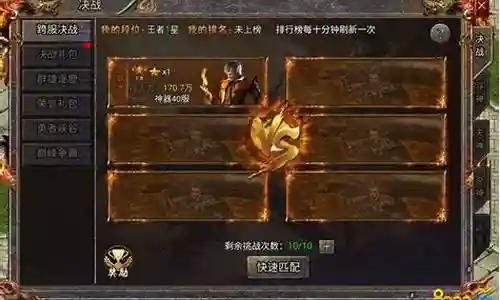 传奇装备带攻击次数插图