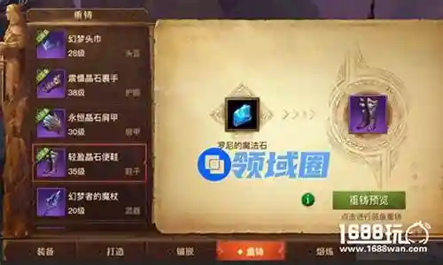 光明大陆 下面的装备都是什么名字插图