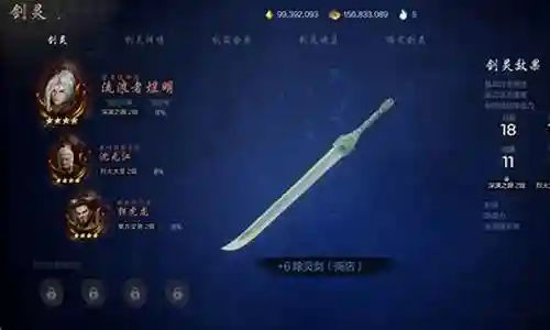 剑灵 搭配攻略插图