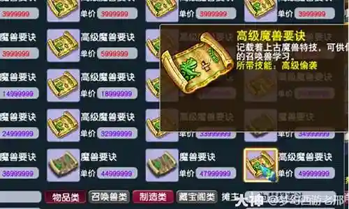 梦幻西游出菜没三界插图