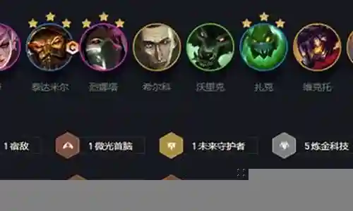 九炼金蛮王阵容插图