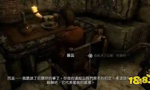 上古卷轴5永不哀动攻略插图