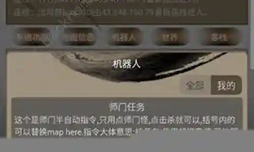 人在江湖攻略秘籍插图