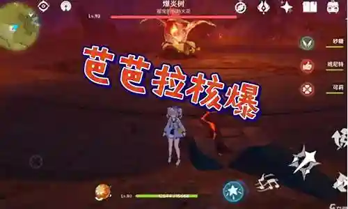 核爆流神里阵容插图