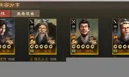 一赛季许攸阵容插图