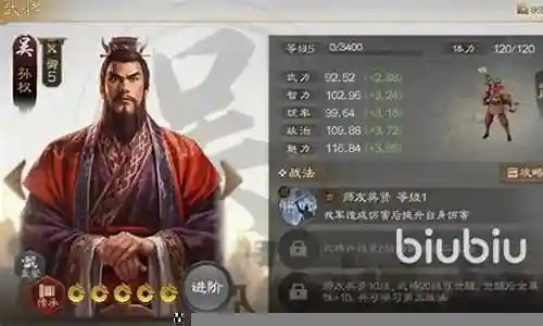 白龙霸业孙权阵容插图