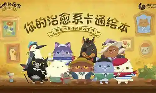 奇喵的画家攻略29插图