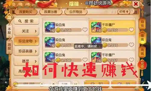 梦幻西游手游倒金软件插图