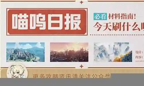 喵呜神攻略插图