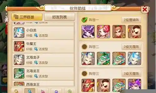 梦幻西游手游60什么武器最好插图