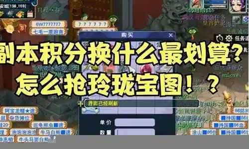 梦幻西游活力换什么好插图