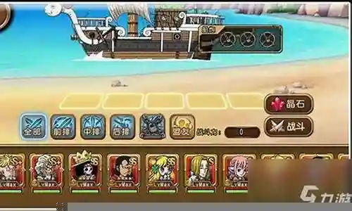 海贼王启航新手阵容插图
