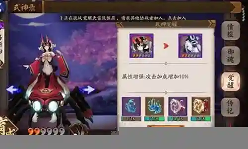 络新妇刷图阵容插图