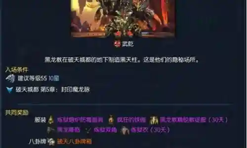 剑灵30万秒伤装备插图