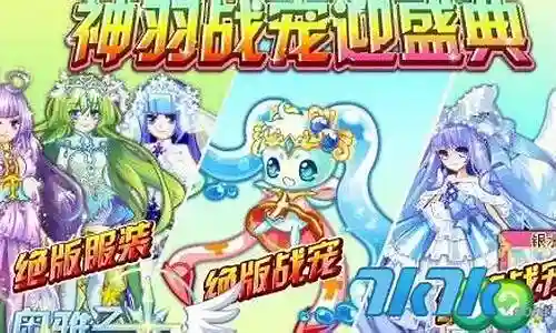 奥雅之光代言攻略插图
