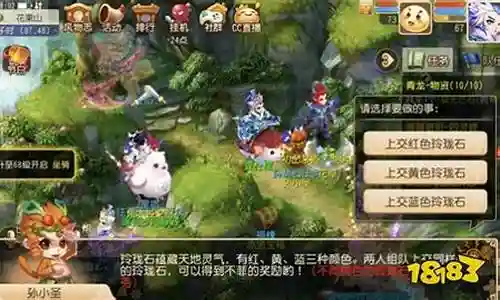 梦幻西游手游黄石玲珑石插图