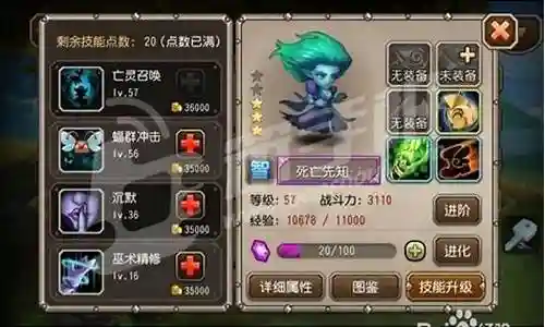 刀塔传奇远征阵容60级插图
