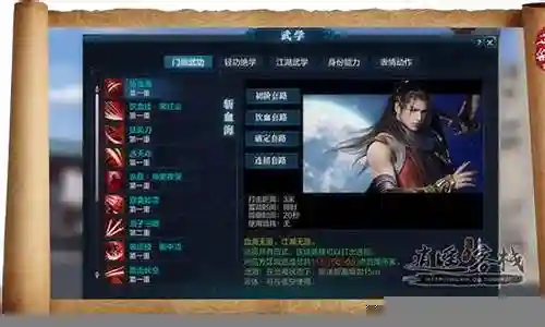 天刀神刀技能几级获得插图