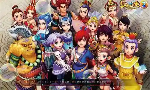梦幻西游里的人物逍遥生插图