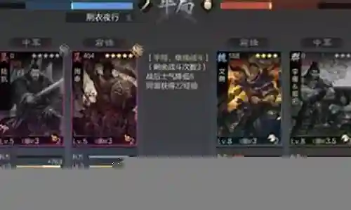 率土之滨群雄阵容插图