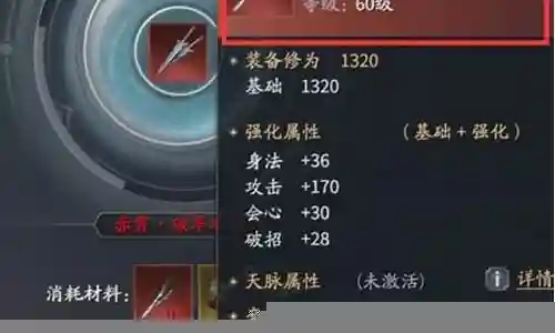 赤霄装备选择插图