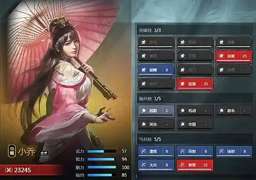 三十六计中小乔技能插图