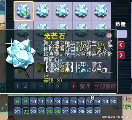 梦幻西游手法师镶嵌什么石头插图1
