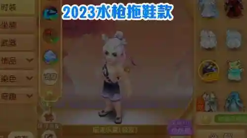 梦幻西游穿裤衩子怎么买插图