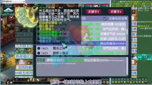 梦幻西游159天宫封印插图1