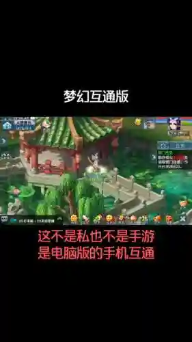 梦幻西游互通版ios怎么玩插图1