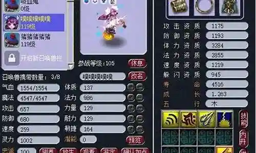 梦幻西游须弥bb秒的太少插图