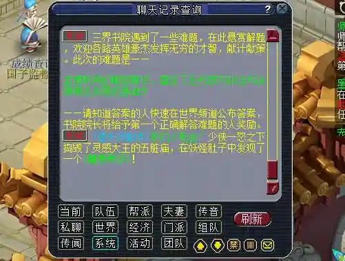 梦幻西游三界答题有外挂插图1