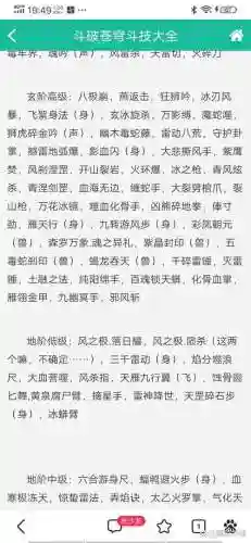 斗技八百用什么技能插图