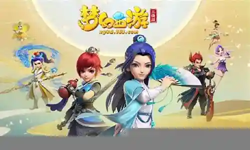 梦幻西游超越阴阳师插图