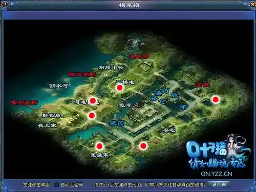 倩女幽魂江湖侠侣第三关攻略插图